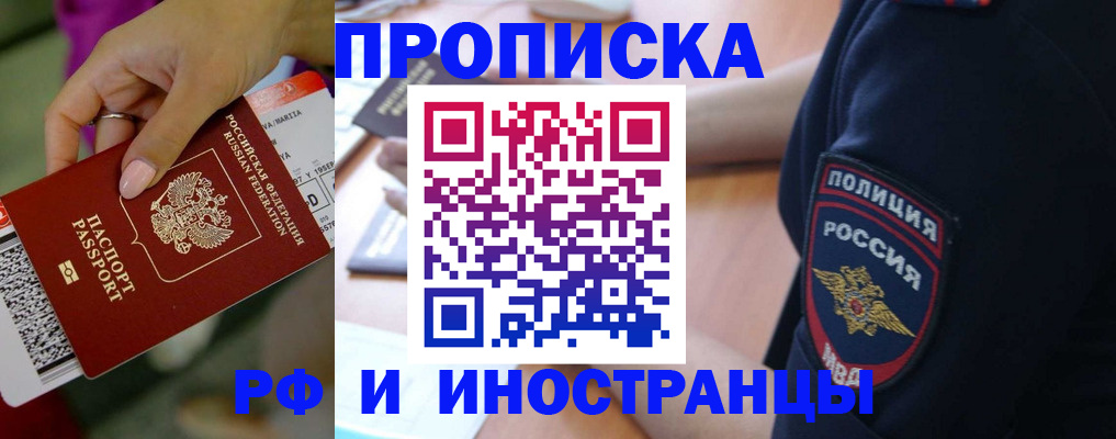 временная регистрация госуслуги в Пласте