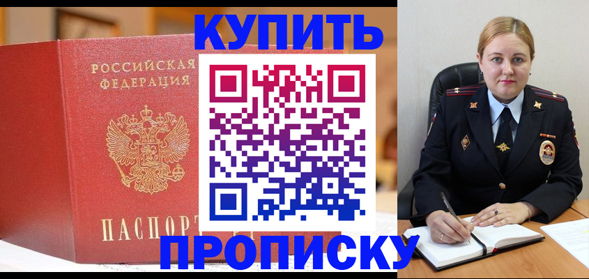 где прописаться в Пласте