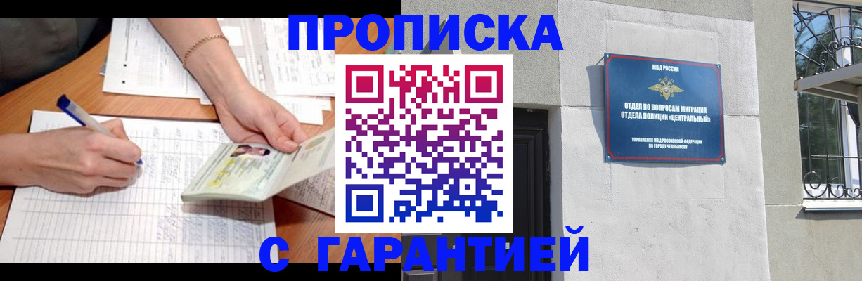 прописка поиск в Пласте